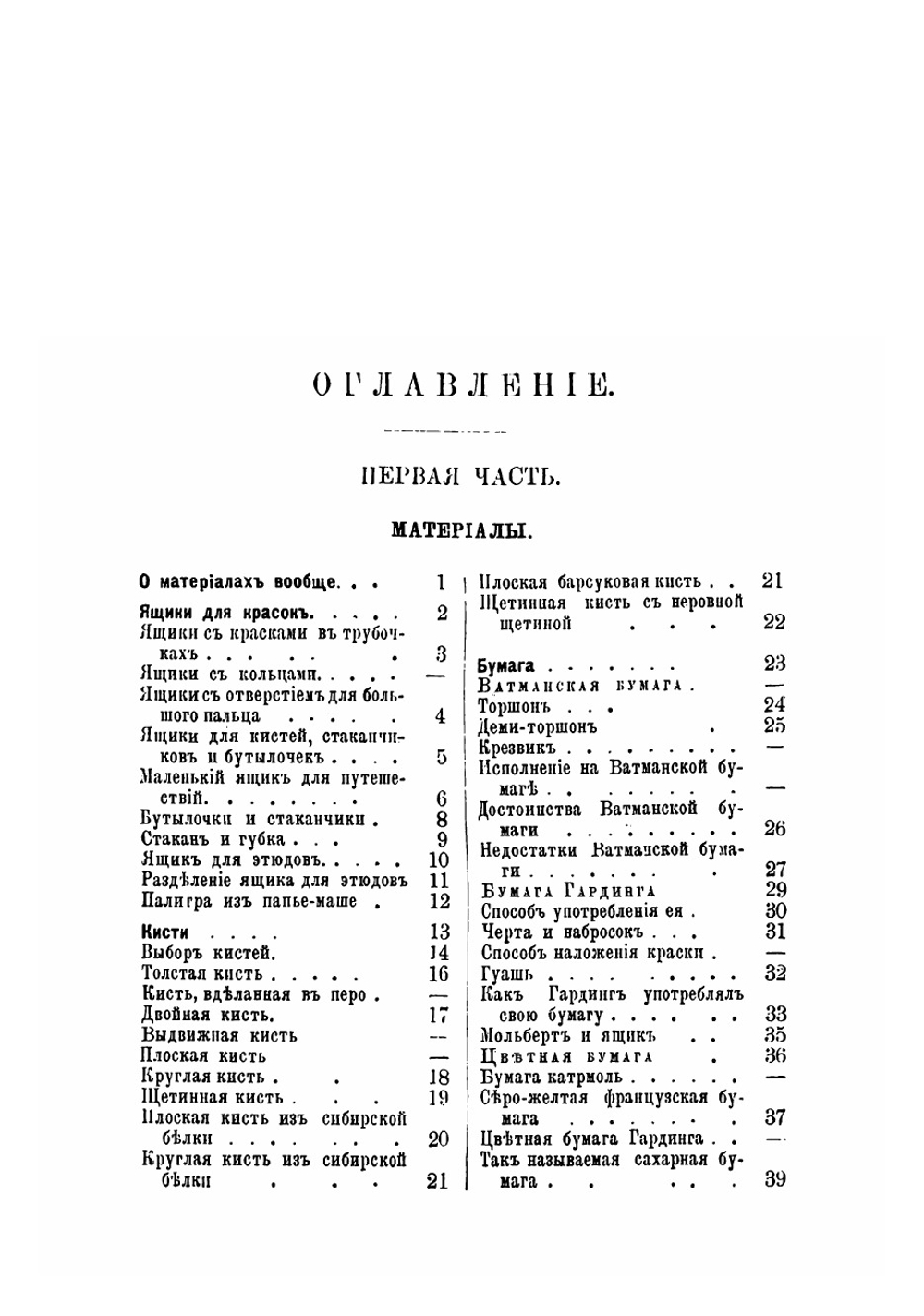 Руководство к рисованию акварелью | Кассань Арман