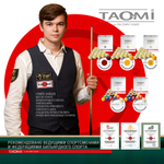 Шары TAO-MI GENESIS 68 мм Бордовый биток