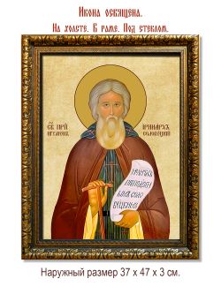 Иринарх Соловецкий преподобный. Икона на холсте.