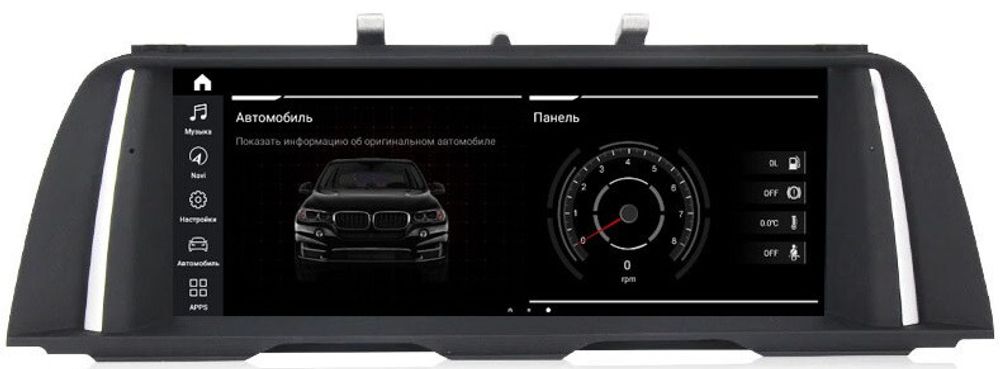 Магнитола для BMW 5 (F10) 2010-2013 CIC - Roximo RW-2703QC монитор 10&quot; на Android 9, 8-ЯДЕР Snapdragon, 4ГБ-64ГБ, SIM-слот