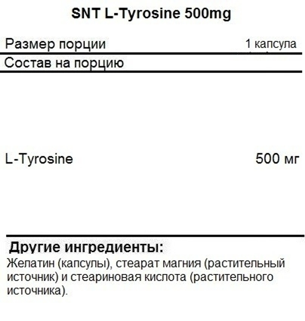 SNT L-Tyrosine 500 mg 90 caps, Тирозин !!!Срок 24.10.2025