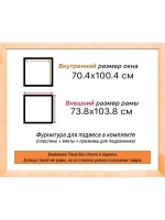 Рама для картин и фотографий 70x100