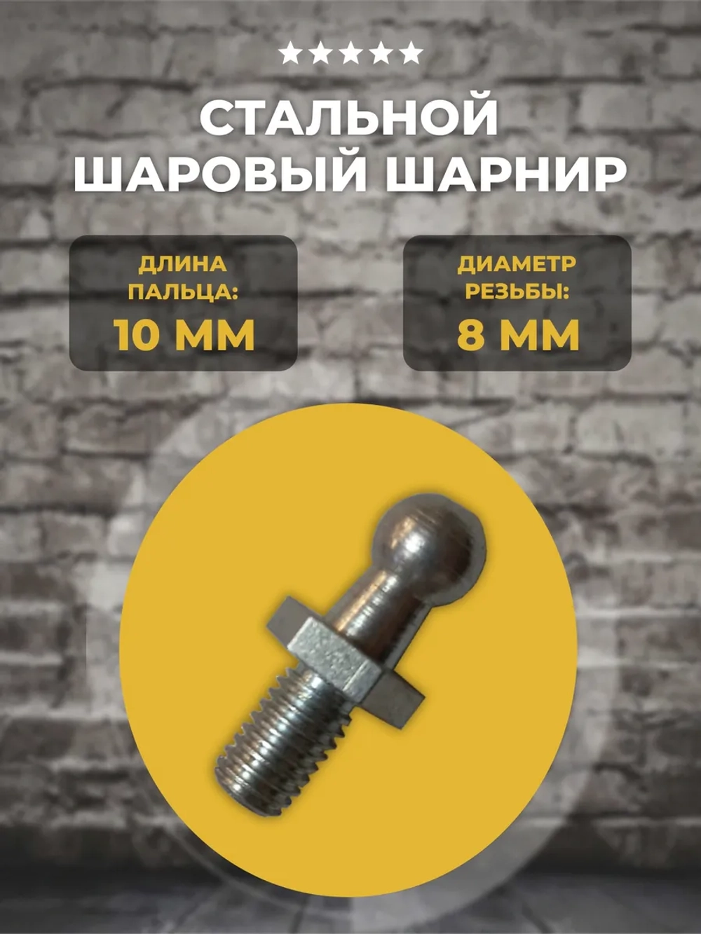 Газлифт 675 мм 1000 N под пластиковый наконечник, 1 шт