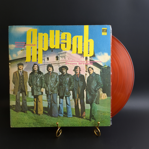 LP ВИА Ариэль - Русские картинки. Цветной оранжевый винил. Худ. рук. В. Ярушин. Виниловая пластинка 12 дюймов. Мелодия СССР 1977 год.