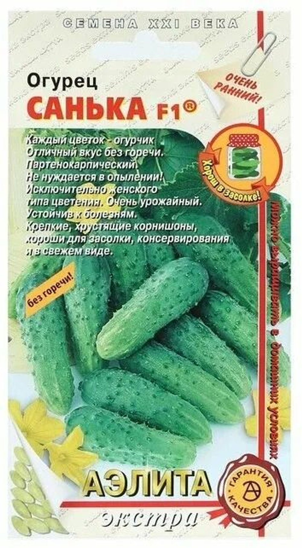 Огурец Санька 10шт Ц Аэлита Экстра