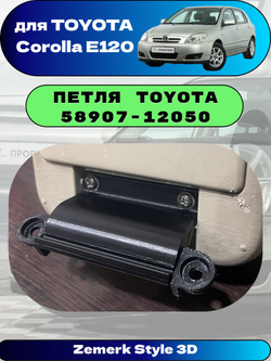 Ремкомплект подлокотника Toyota, 1компл.,5896520050