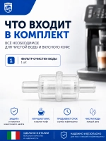 Фильтр очистки воды для кофеварки VEN-144650300 (144650300, 996530015428)