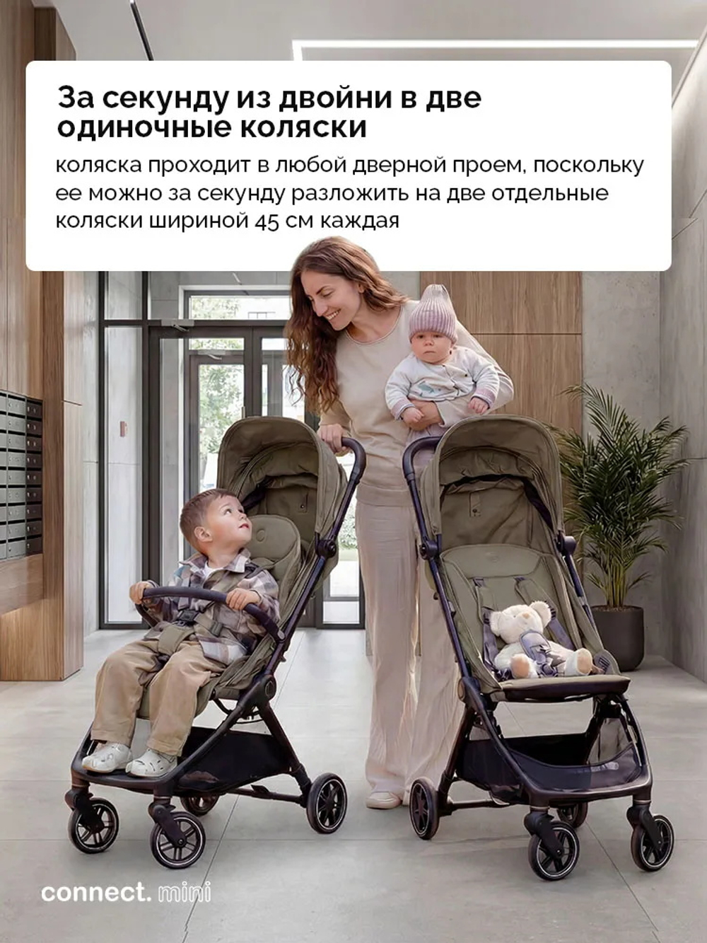 Коляска прогулочная для двойни Bumprider Connect.mini Forest Green