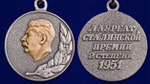 Почетный знак "Лауреат Сталинской премии" 2 степени 1951 г.