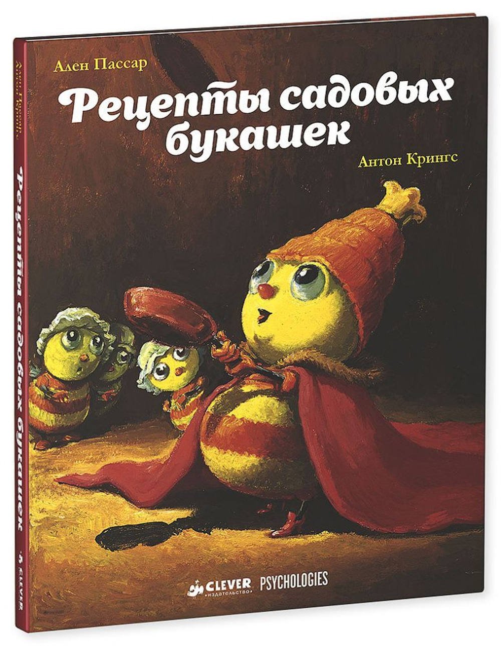 Рецепты садовых букашек