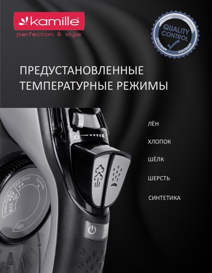 Утюг паровой 2800 Вт. Kamille KM 6711