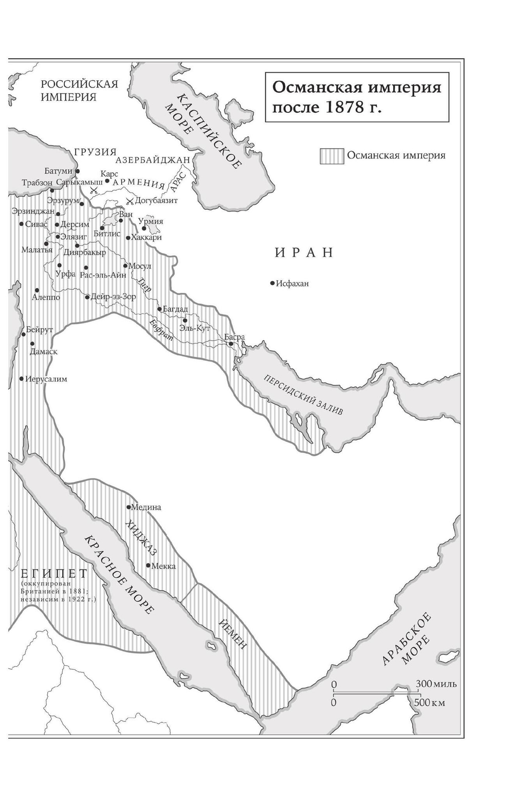 Османы. Как они построили империю, равную Римской, а затем ее потеряли