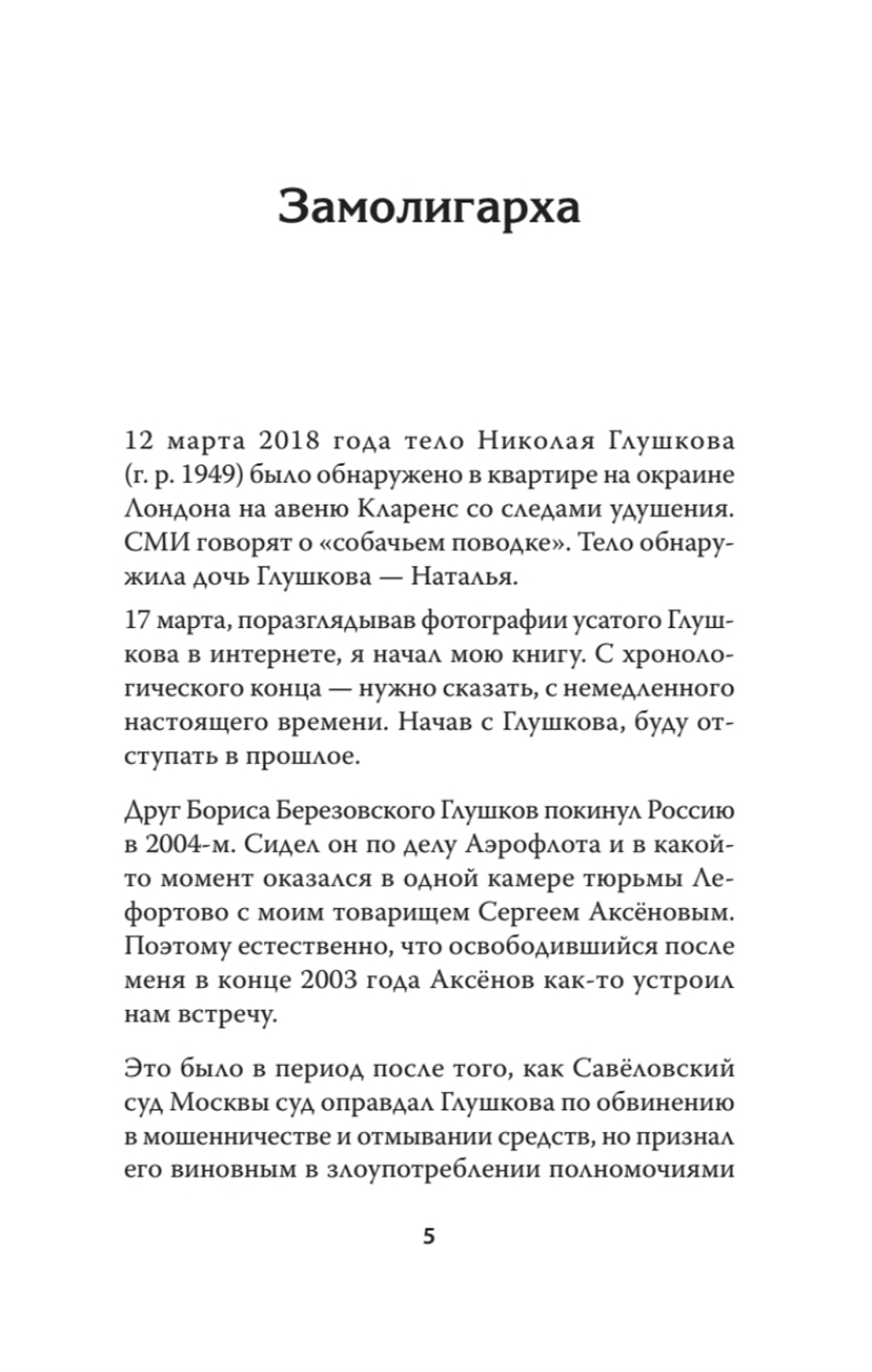СВЕЖЕОТБЫВШИЕ на тот свет