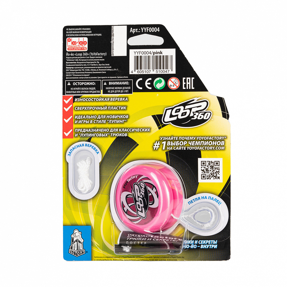Йо-йо YOYOFactory Loop360 розовый