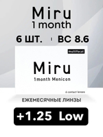 Ежемесячные контактные линзы Miru 1month Multifocal (уп. 6 линз)