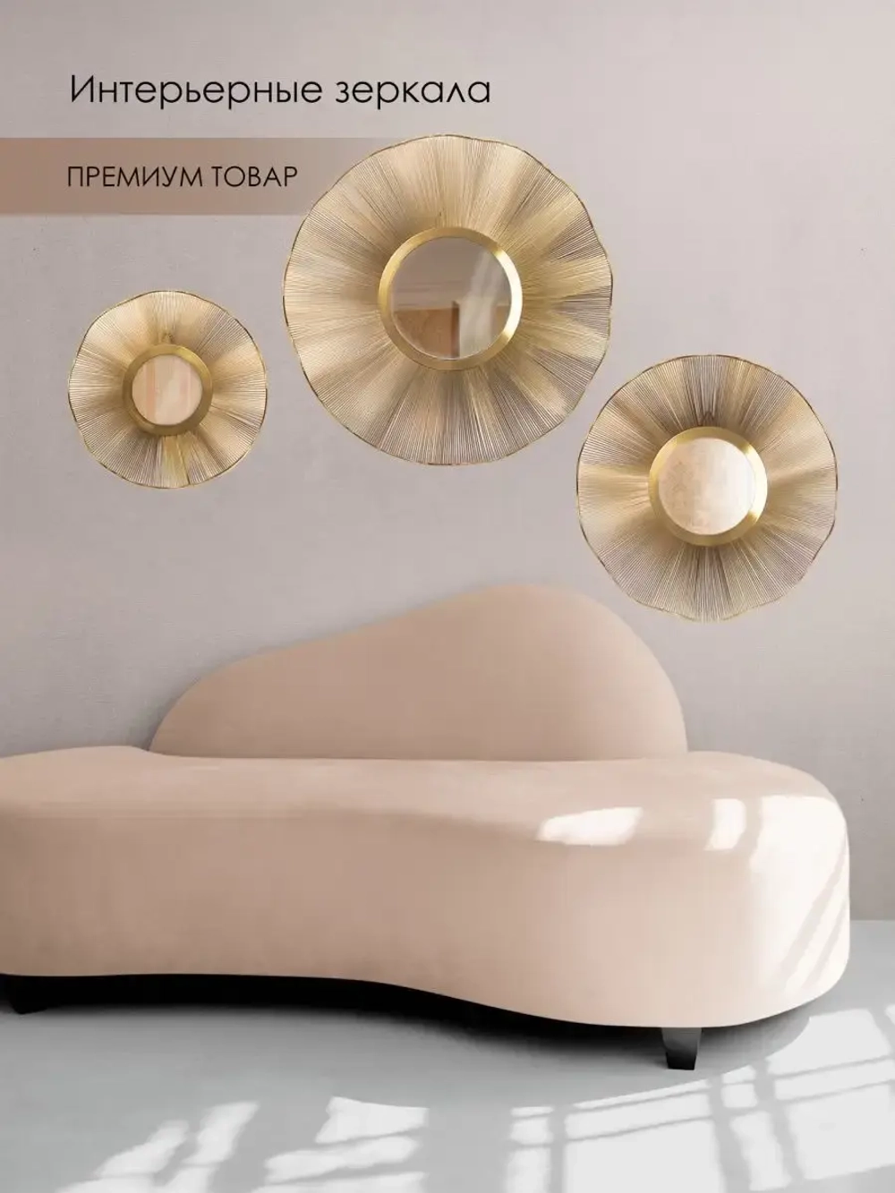 Интерьерное зеркало "Золотая планета" 46 см