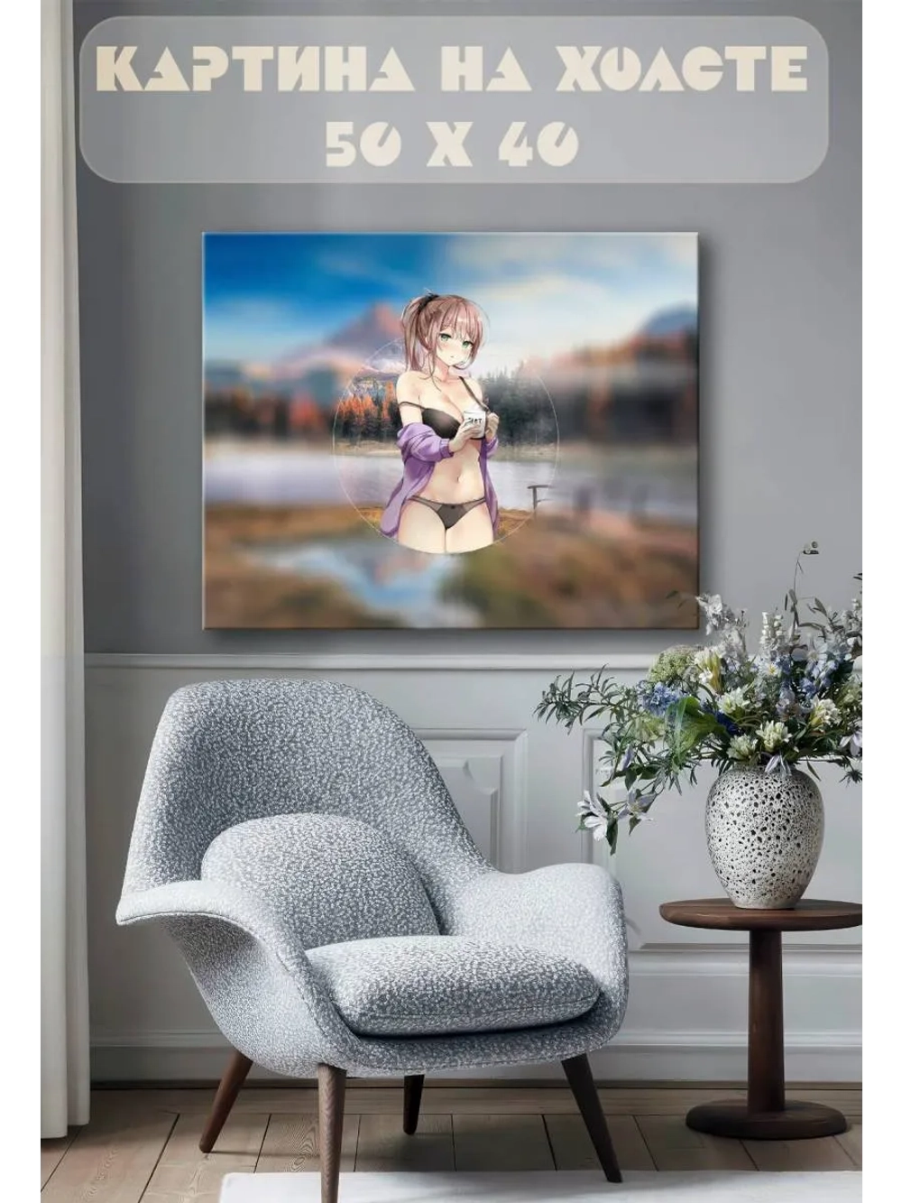 Картина на стену 40 X 50 Аниме девушка