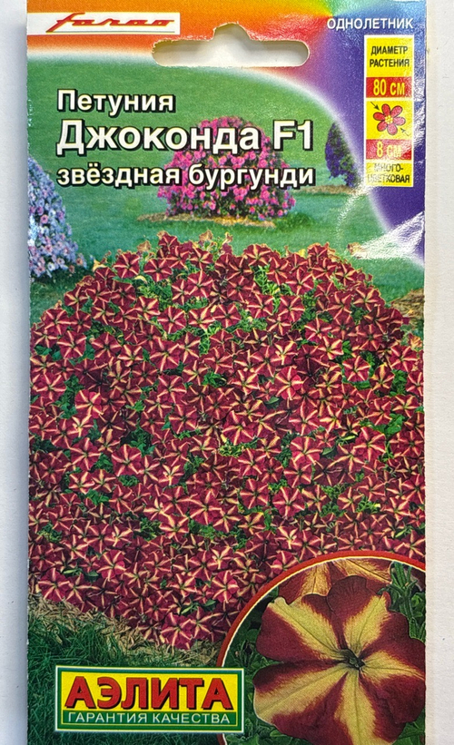 Петуния Джоконда F1 звездная  бургунди 5 шт