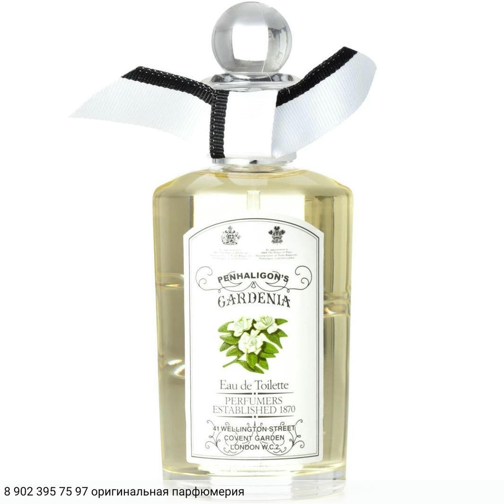 Gardenia