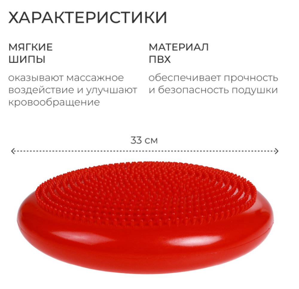 Подушка балансировочная ONLYTOP, массажная, d=35 см, цвета МИКС