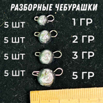 Коробка №3 Лайт-микро Груза и крючки