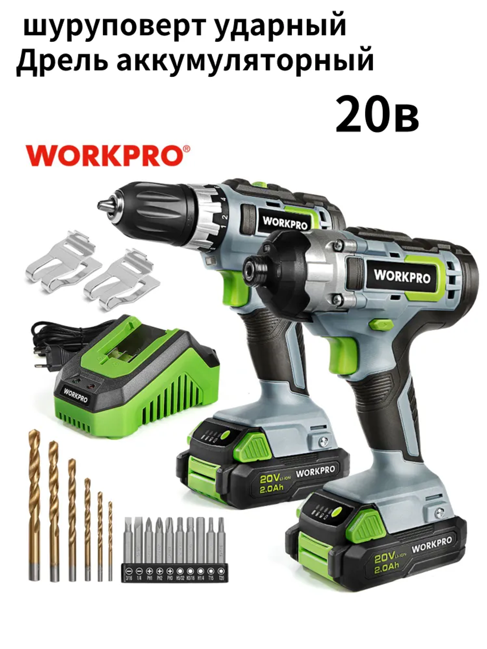 WORKPRO Дрель-шуруповерт, 20 В, 130 Нм, 2 АКБ