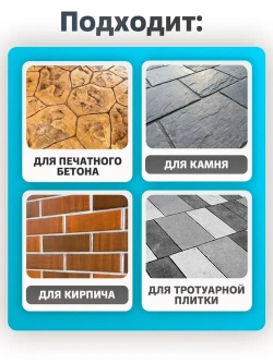 Лак по камню для бетона, тротуарной плитки, камня Savado прозрачный 16 кг