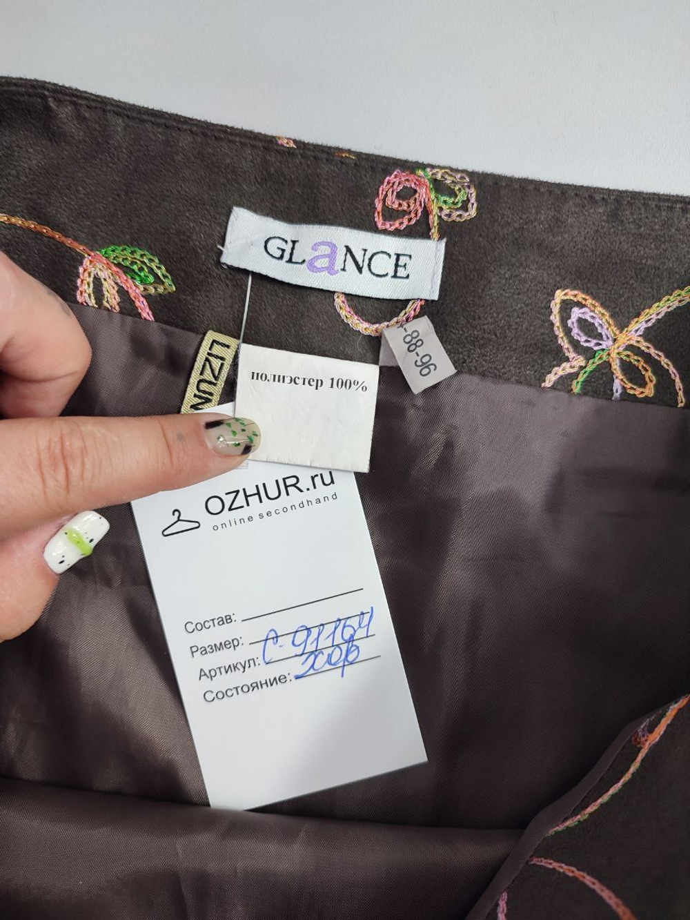 Юбка Glance базовая 44 размер