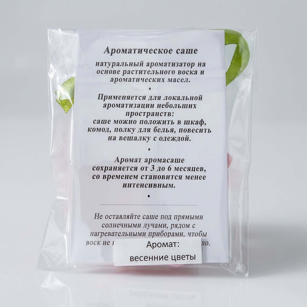 Ароматическое саше "Весенние цветы"