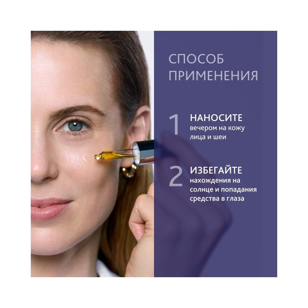 Institut Esthederm Intensive Retinol+ Oil Serum Масло-сыворотка с ретинолом, 15 мл