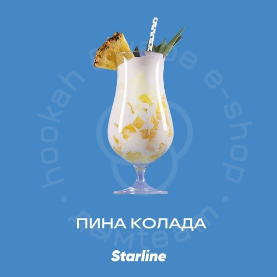 Табак для кальяна &quot;Старлайн&quot; (Пина колада), 25 г