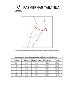 Наколенники баскетбольные с защитой ScalePad Knee Sleeves, черный