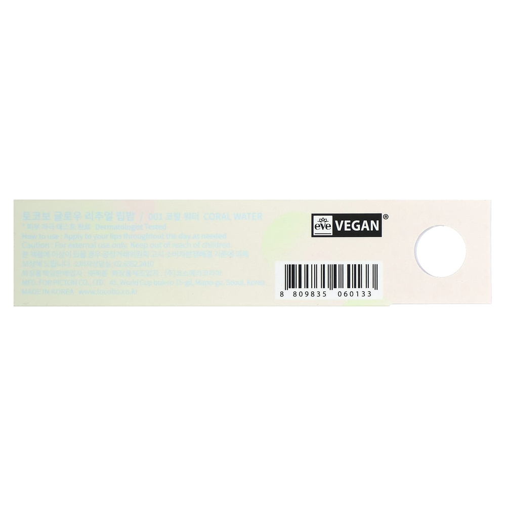 Tocobo, бальзам для губ Glow Ritual, оттенок 001 коралловая вода, 3,5 г (0,12 унции)