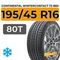 Continental WinterContact TS 860 195/45 R16 80T
