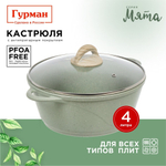 Кастрюля алюм, антиприг, 4 л, с крыш, крыш стекло, Гурман, Мята, ГМк403МЛ, индукц