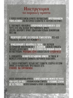 Термонаклейка на одежду, термопринт Изыди