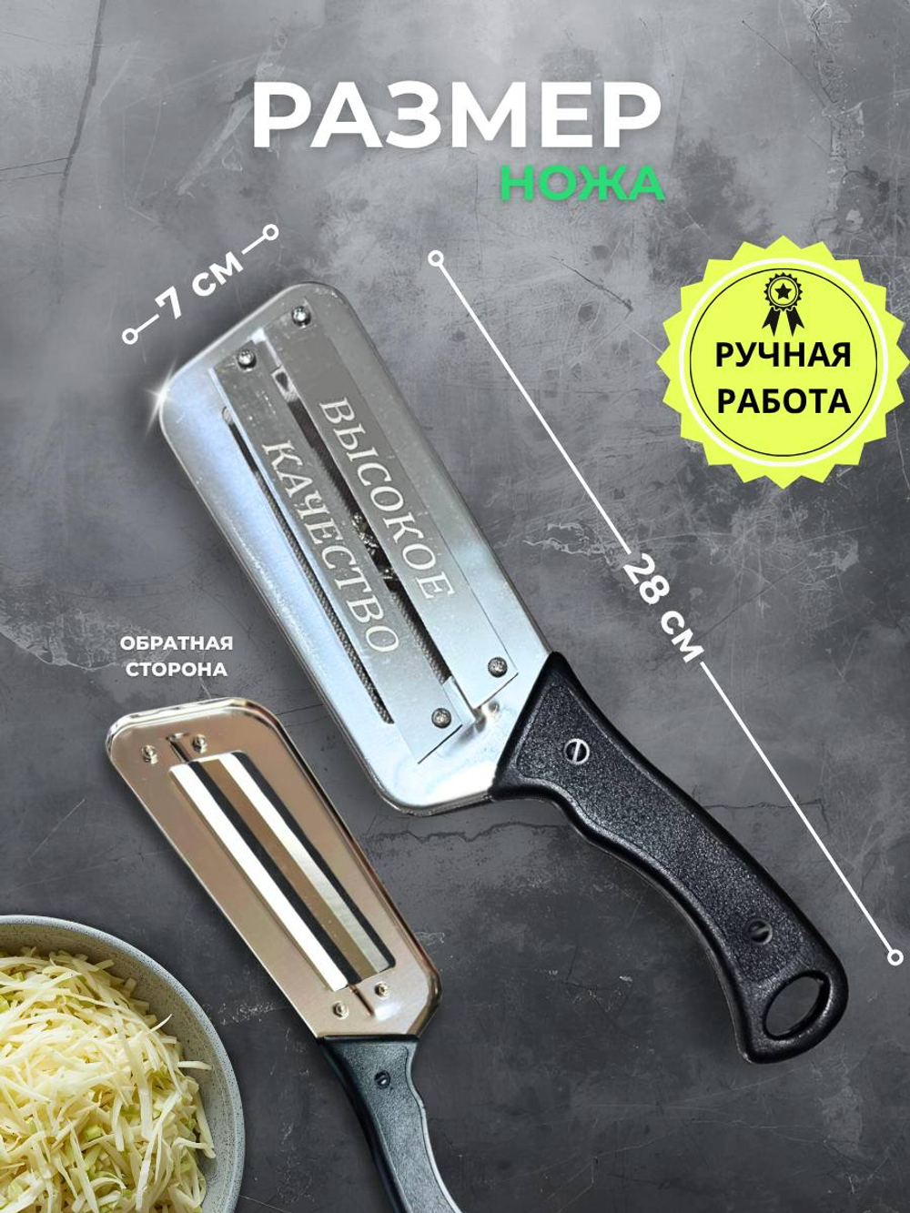 Нож для сервировки