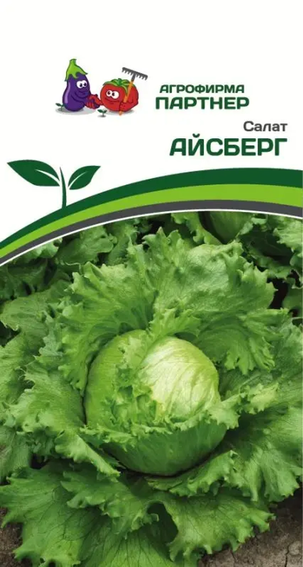 Салат семена зеленый