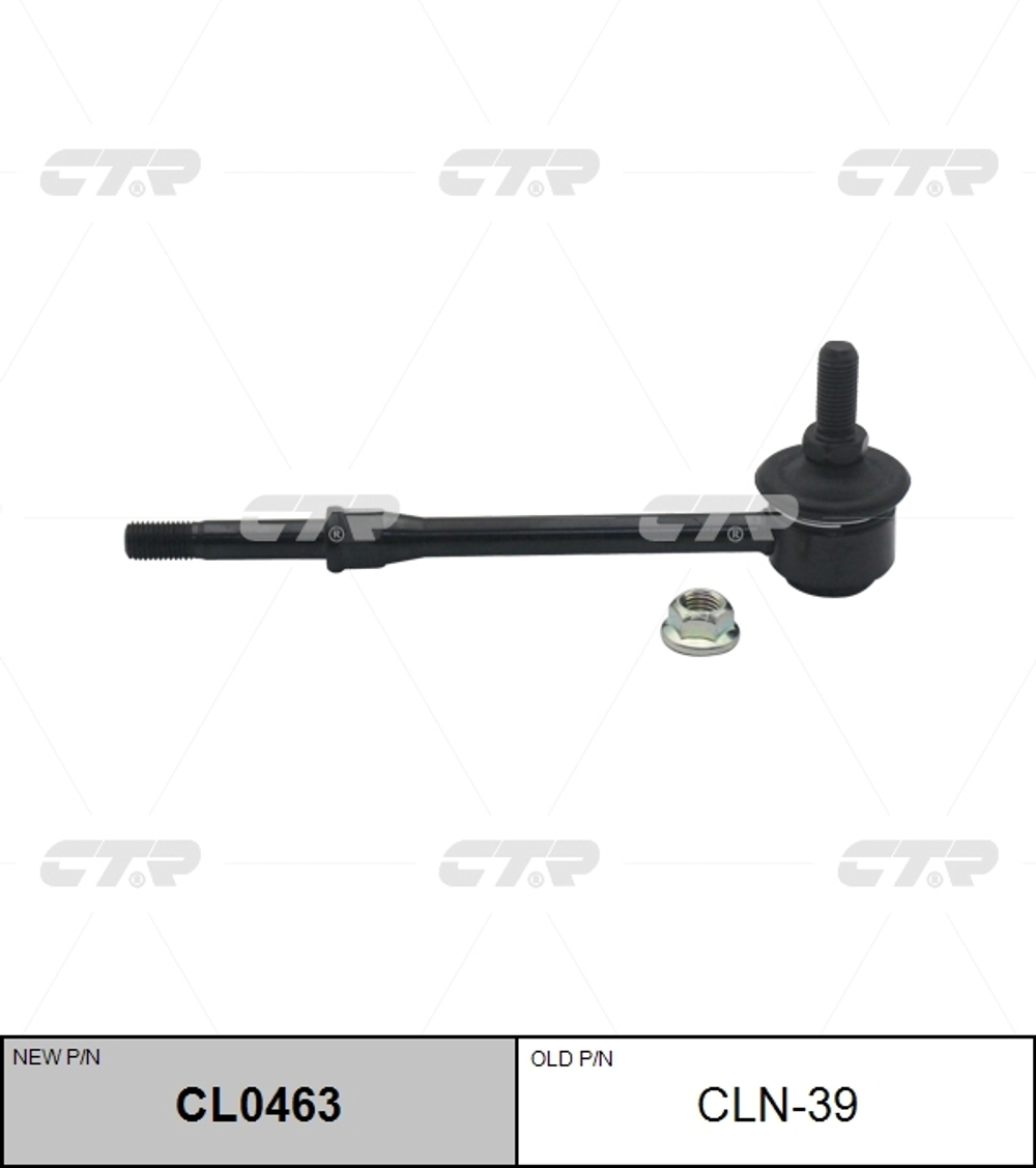 Линк CTR CL0463 (CLN-39)