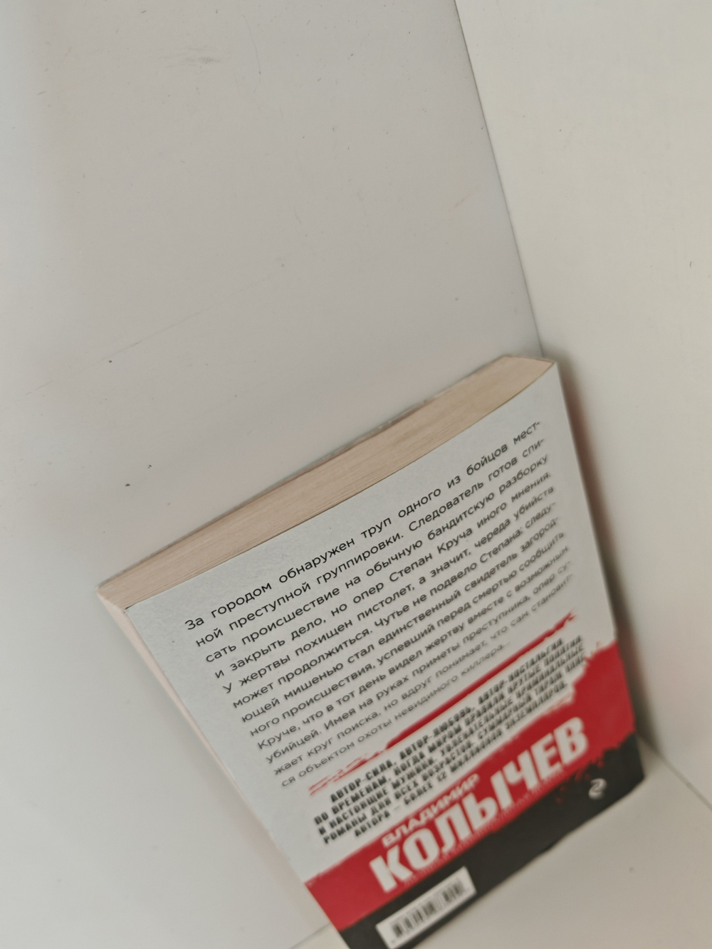 Мент в законе. Круче, чем оружие (покет)