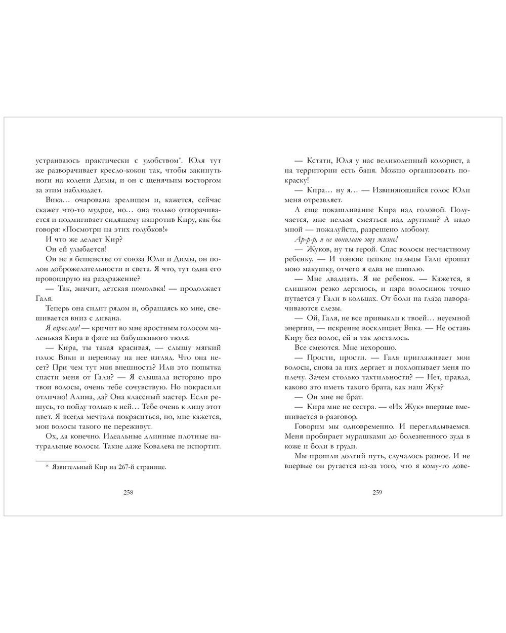 Плохая идея