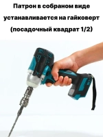 Насадка на гайковерта под буры SDS+ переходник адаптер с квадрата 1/2 на коронки от перфоратора SDSplus