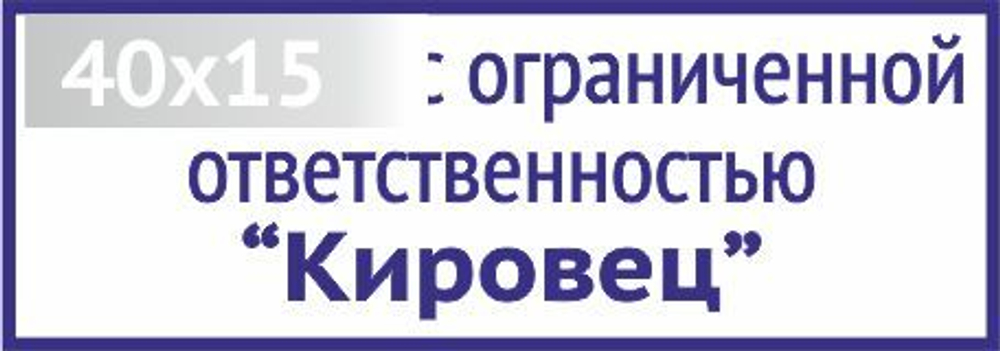 45х15