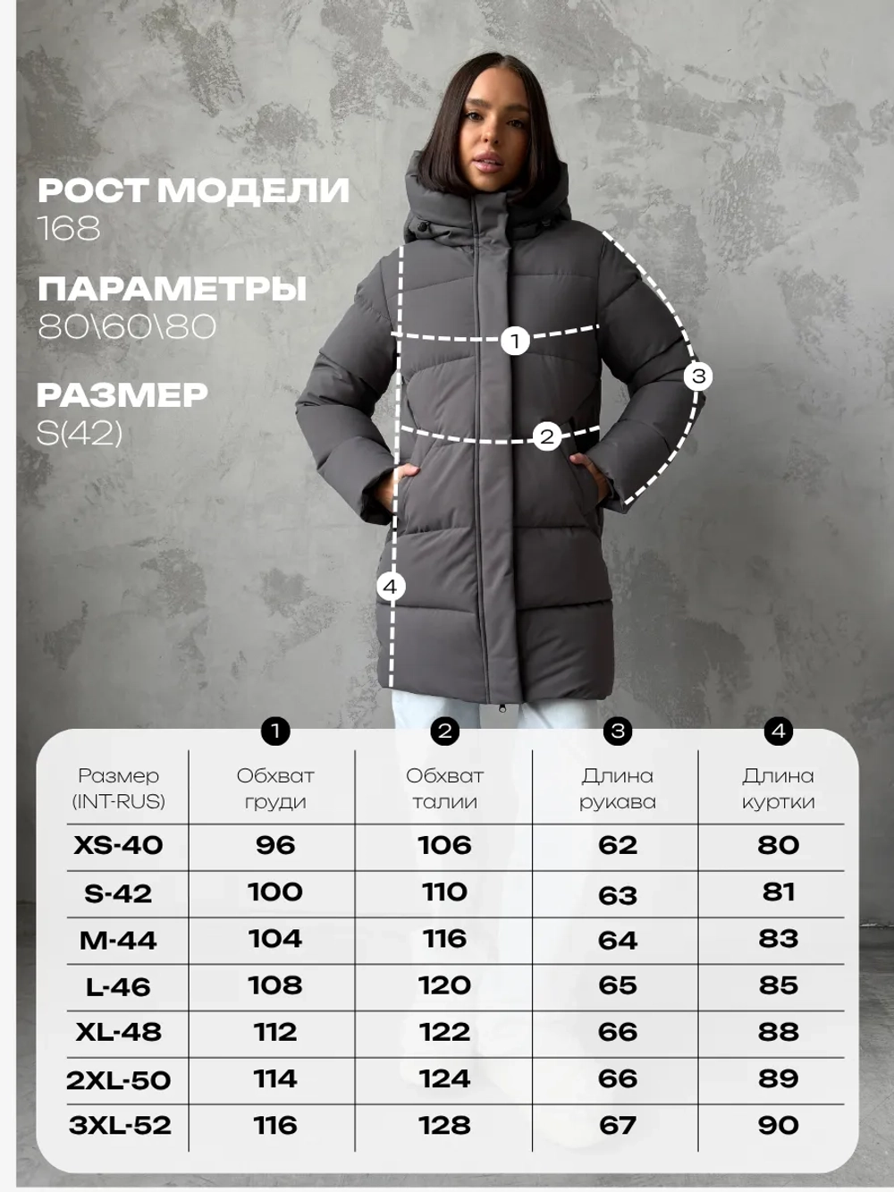 Куртка зимняя удлиненная с капюшоном