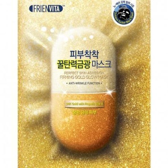 Новые премиальные тканевые маски Frienvita