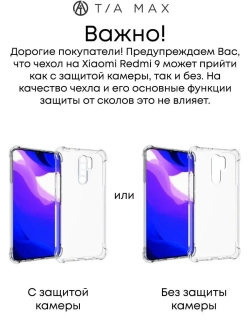 Чехол на Xiaomi Redmi 9, Сяоми Редми 9