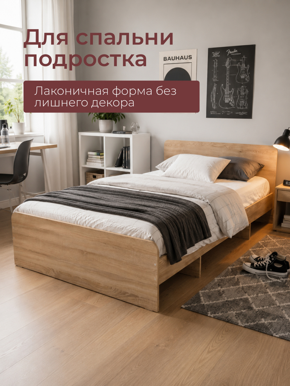 Кровать Boro 160х200 с настилом/ЛДСП/сонома