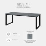 Скамейка садовая grostat,серая
