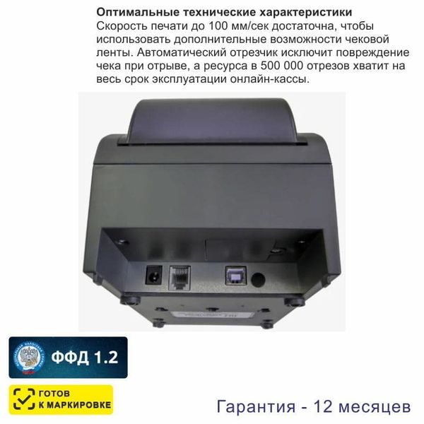 Онлайн-касса АТОЛ 50Ф (фискальный регистратор), Без ФН и ОФД, 54ФЗ, ЕГАИС, Платформа 5.0