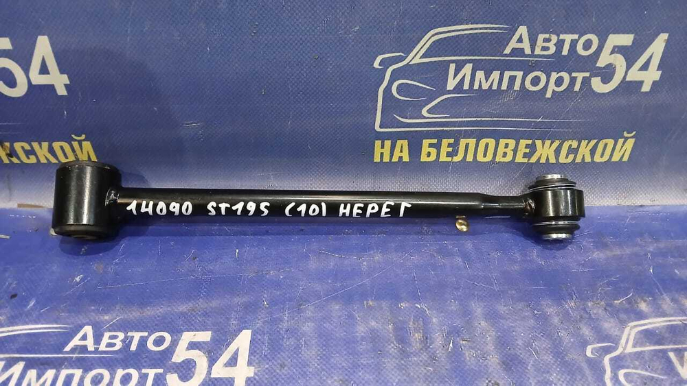 Тяга задняя поперечная TOYOTA CALDINA 1992-2002